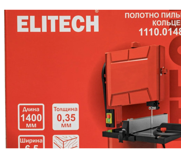 Полотно пильное для ленточной пилы, 1400х6,5мм, 4,0 мм (6TPI)
