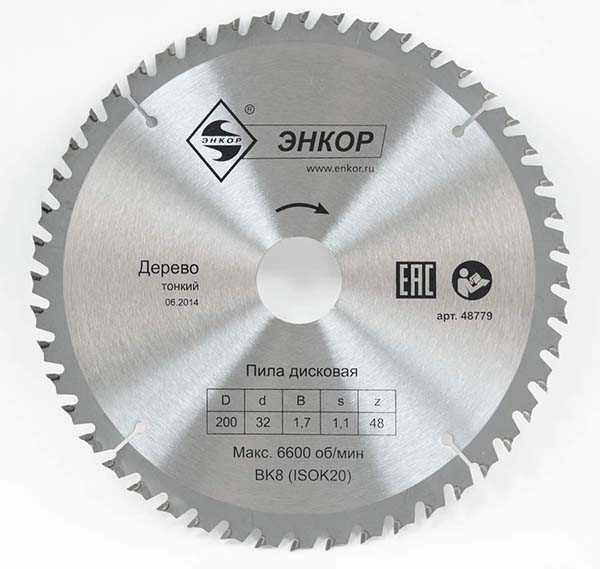 Диск пильный по дереву твердосплавный 200х32 z48 Энкор