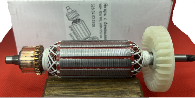 Якорь УШМ - 125/700