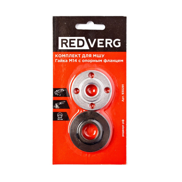 Комплект для УШМ гайка М14 с опорным фланцем Redverg