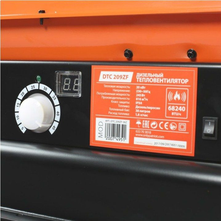 Дизельная тепловая пушка непрямого нагрева PATRIOT DTC 209ZF