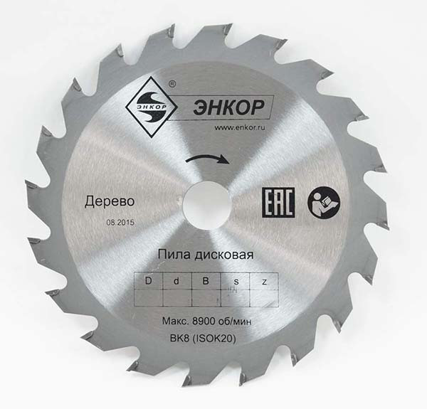 Диск пильный по дереву твердосплавный 160х16 z32 Энкор