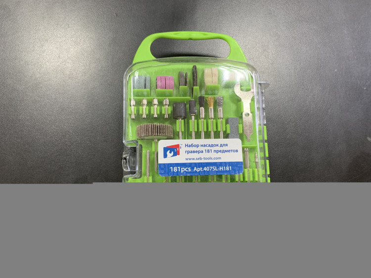 Набор насадок для гравера 181 предмет