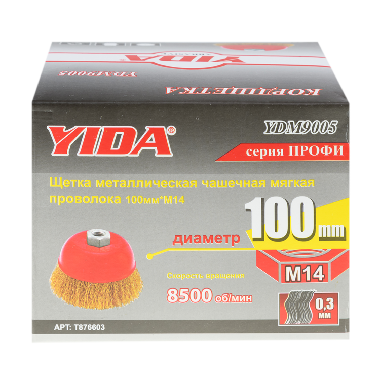 щетка металлическая чашечная мягкая проволока 100мм*14мм YIDA