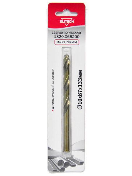 Сверло по металлу 10,0х87х133мм,HSS-CO (Р6М5К5), 1шт,хв-цилиндр, блистер