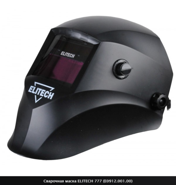 Маска сварщика 777 (E0912.001.00)ELITECH