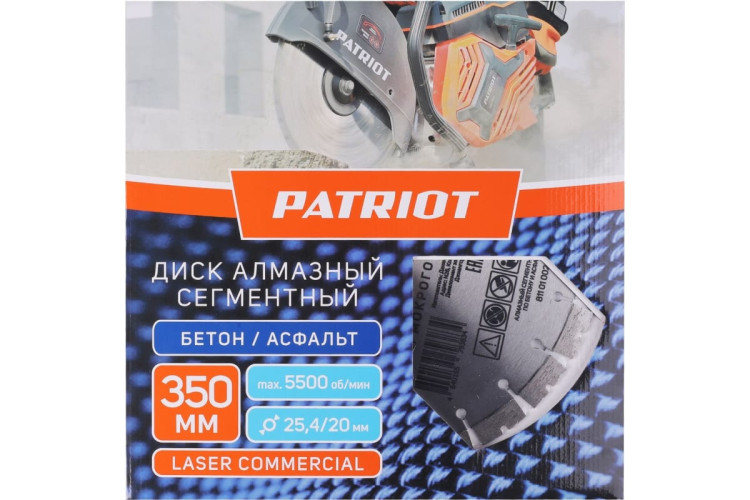 Диск PATRIOT LASER COMMERCIAL 350х25,4/20 сегментный бетон асфальт