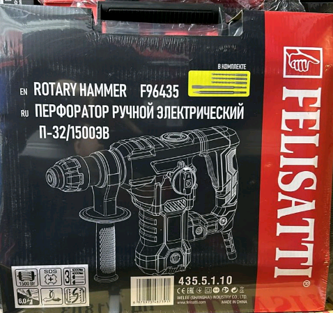 Перфоратор FELISATTI П-32/1500ЭВ кейс