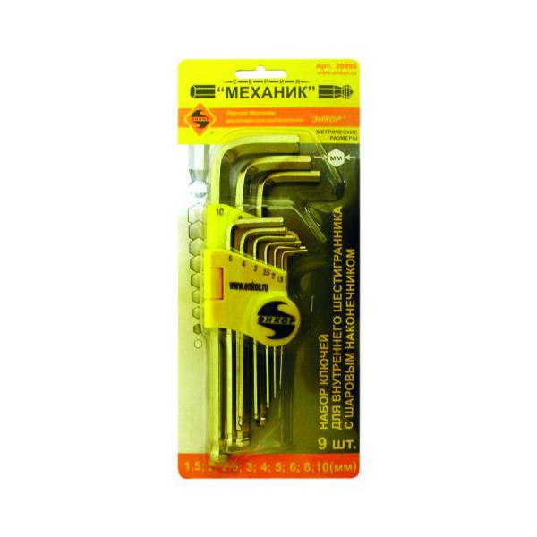 Набор ключей шестигранных 9шт с шаром дюймовые