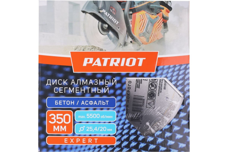 Диск PATRIOT EXPERT 350х25,4/20 сегментный бетон асфальт