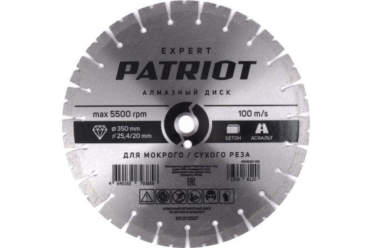 Диск PATRIOT EXPERT 350х25,4/20 сегментный бетон асфальт