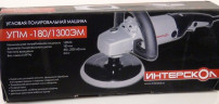 Полировальная машина Интерскол УПМ-180/1300ЭМ