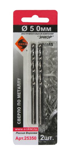 Сверло по металлу 5,0мм Р6М5 2шт. в блистере
