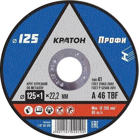 Круг отрезной по металлу Кратон "Профи" 125х1,0х22,2 мм 1 07 02 019