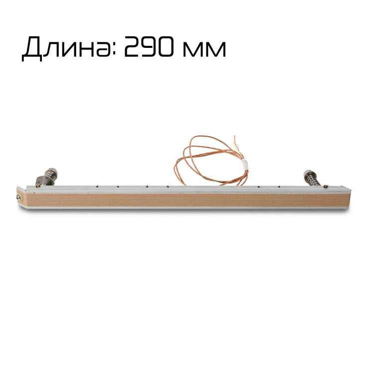 Пластина нагревательная в сборе нижняя для HRS-255 (290×19×49 мм)