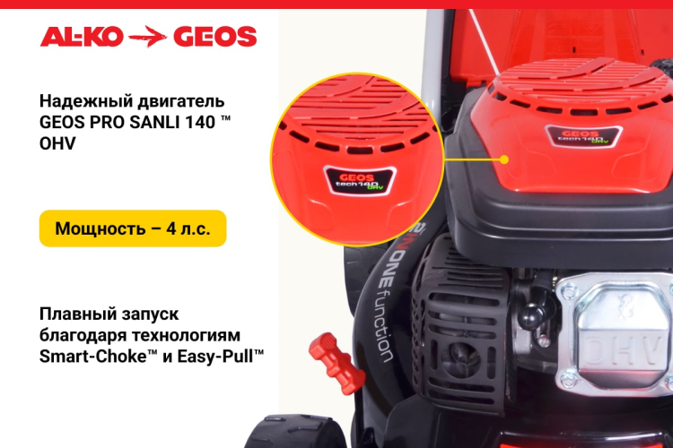 Газонокосилка бензиновая GEOS Classic 42 P-S