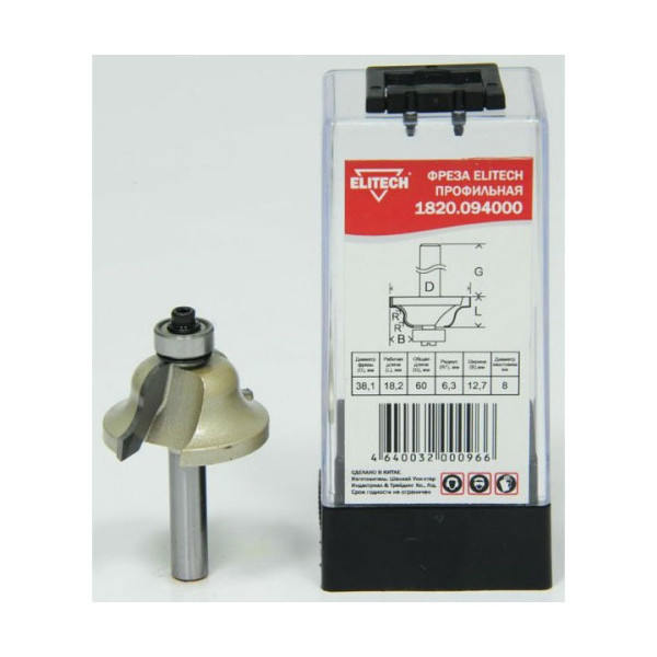 Фреза профильная,2лезвия,хв-8мм,ширина12.7мм,R6.35\18.2мм, Elitech, шт