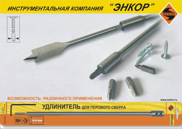 Удлинитель для сверл перовых 305мм. (Энкор)