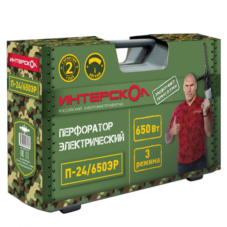 Перфоратор Интерскол П-24/650ЭР (кейс) 23 Февраля