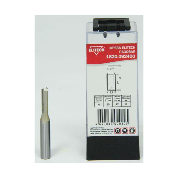 Фреза пазовая,2лезвия,хв-8мм,ф6мм,длина20мм, Elitech, шт