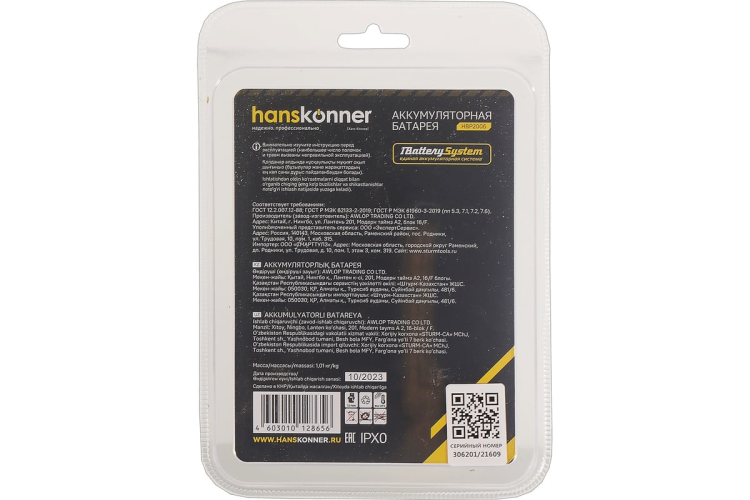 Аккумулятор Hanskonner Platinum HBP2006 18В, 6.0Ач, блистер