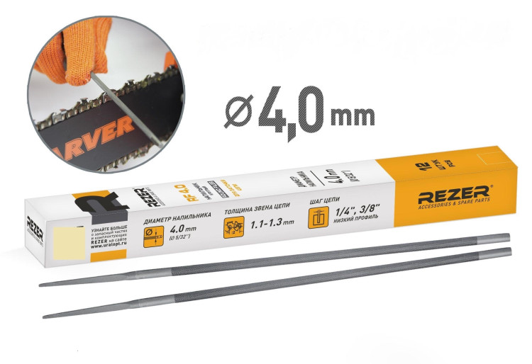 Напильник REZER 4,0 RF круглый (12шт/кор)