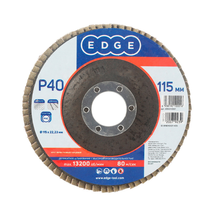 Круг лепестк. торц. PATRIOT 115*22.23*P40