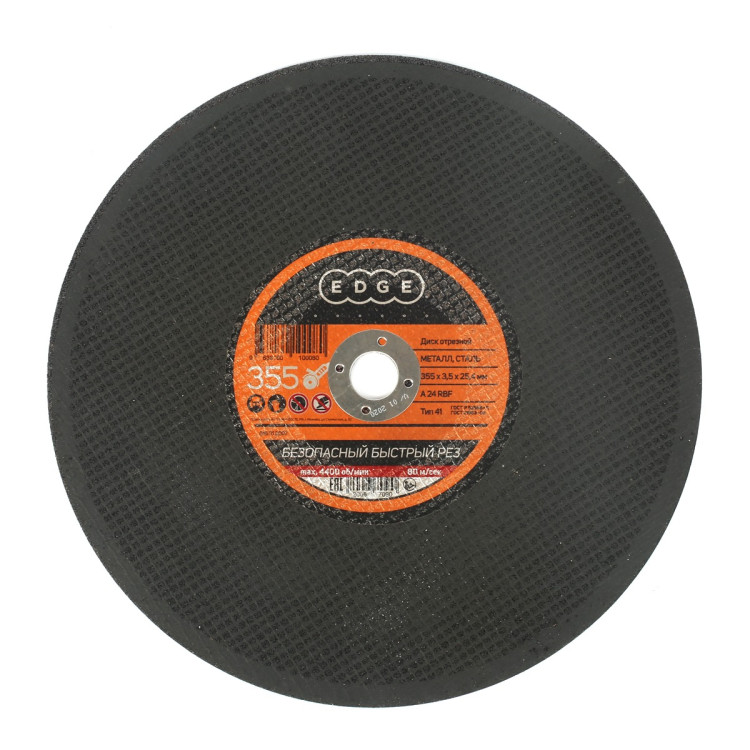 Диск отрезной PATRIOT 355*3,5*25,4 по металлу