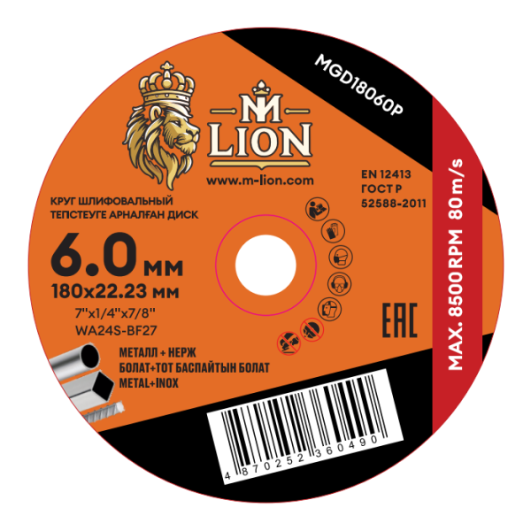 Диск отрезной по металлу T27-180X6.0X22.2(5/25/50), M-LION
