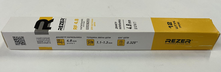 Напильник REZER 4,8 RF круглый (12шт/кор)