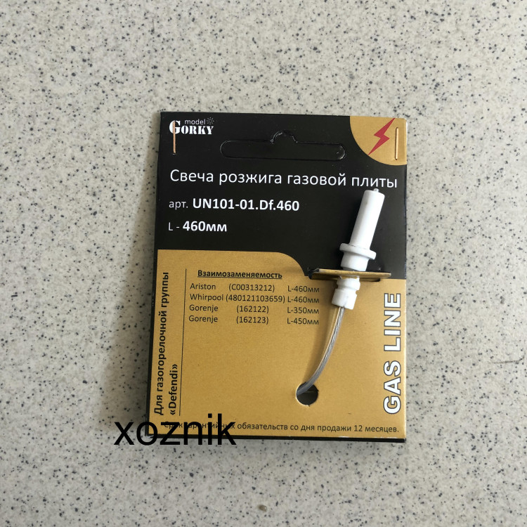 Свеча розжига L-460мм, арт.UN101-01.Df.460 01010102