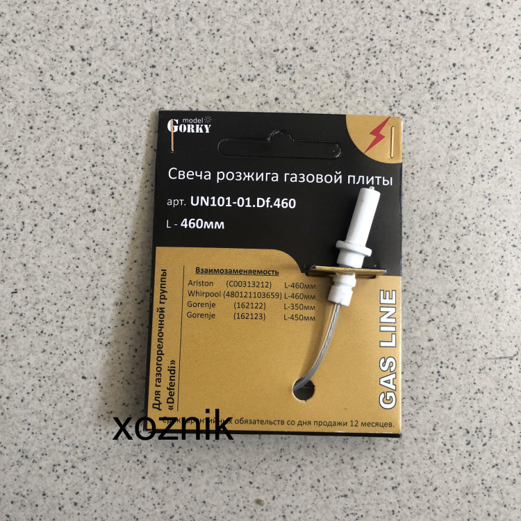 Свеча розжига L-460мм, арт.UN101-01.Df.460 01010102