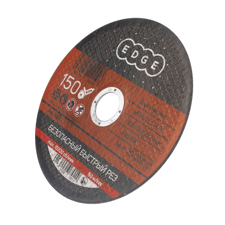 Диск отрезной PATRIOT 150*1,6*22,23 по металлу