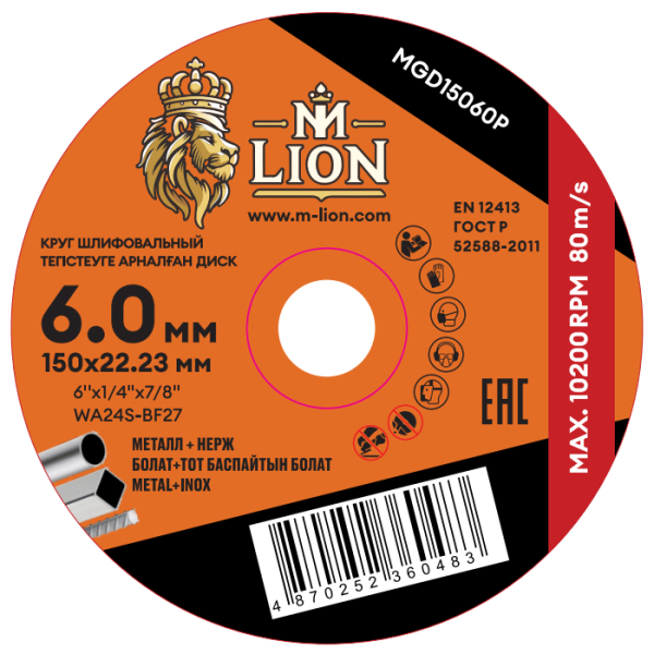 Диск отрезной по металлу T27-115x6.0x22.2(5/25/100), M-LION