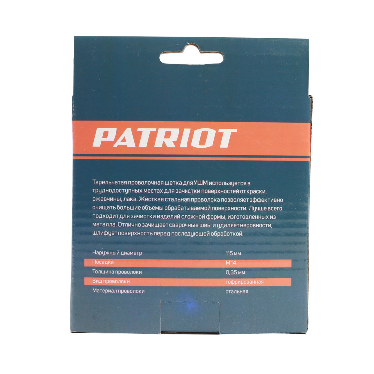 Щетка PATRIOT тарельчатая 115ммхМ14 гофри проволок