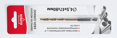 Сверло по металлу 4,5х47х80мм,HSS-TIN, 1шт,хв-шестигранник 1/4",блистер