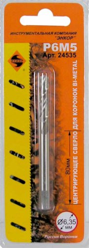 Сверло центровочн. ф6,35х80мм