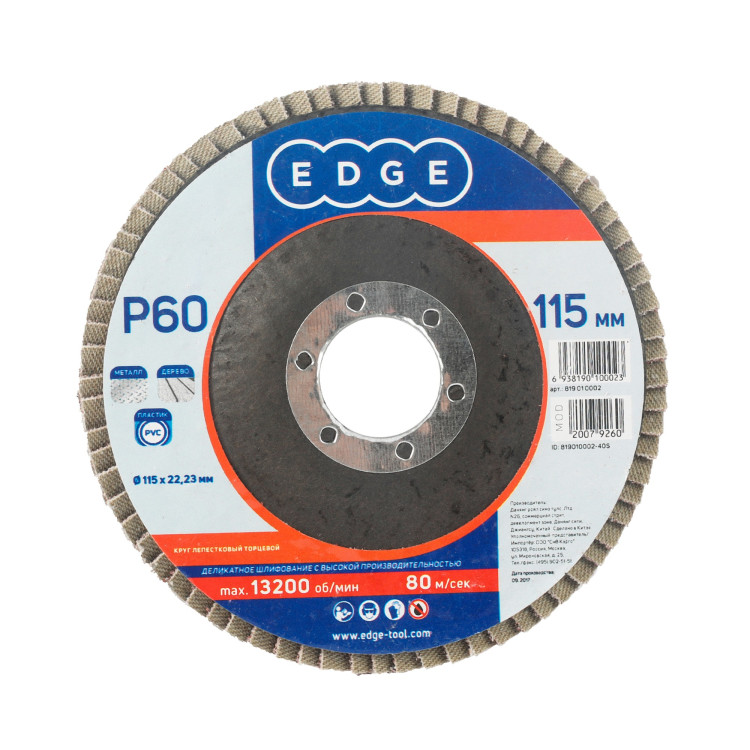Круг лепестк. торц. PATRIOT 115*22.23*P60