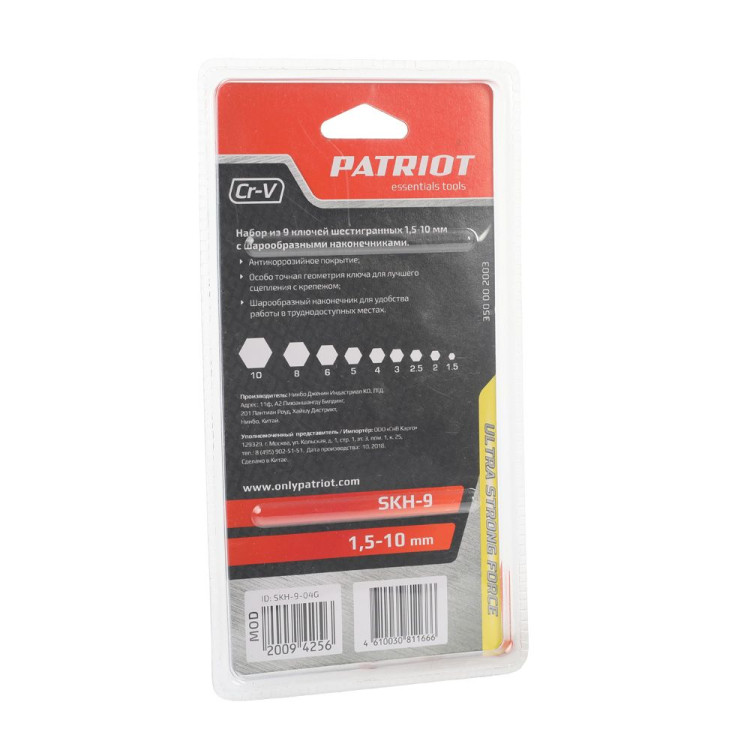 Набор ключей Patriot SKH-9