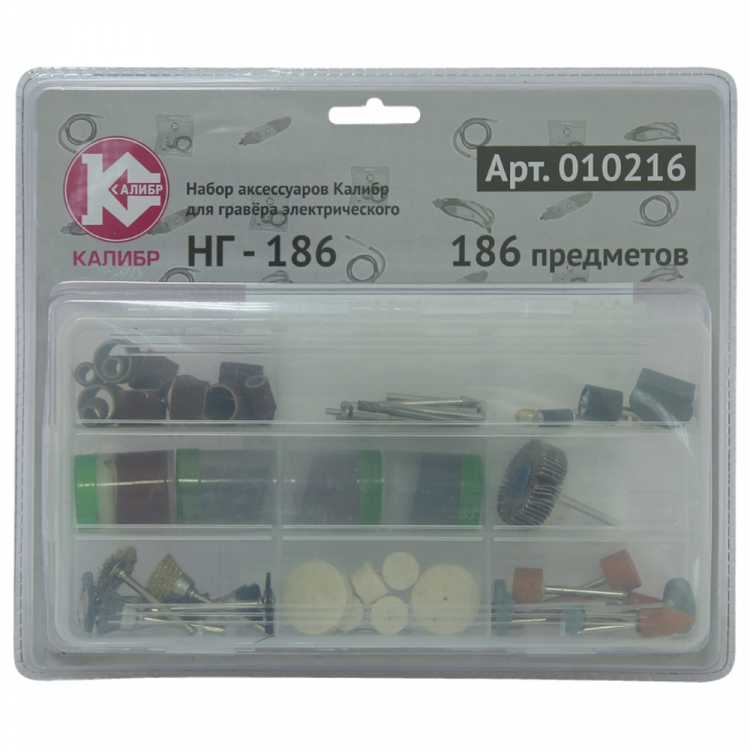 Набор аксессуаров для гравера электр. Калибр НГ-186