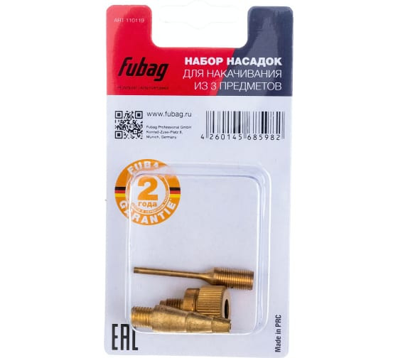 Набор насадок для накачивания, блистер FUBAC