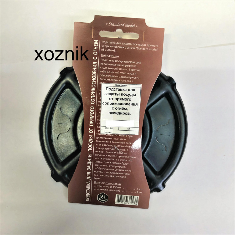 Подставка для защиты посуды STANDARD, Ø150мм 04022097