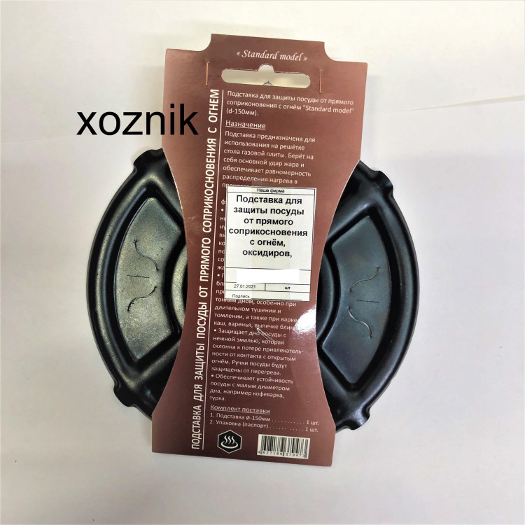 Подставка для защиты посуды STANDARD, Ø150мм 04022097