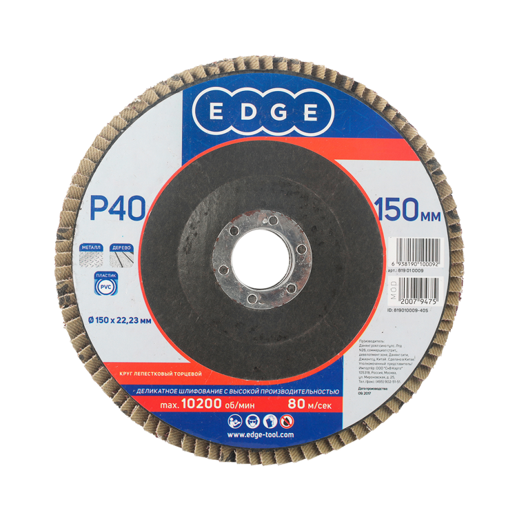 Круг лепестк. торц. PATRIOT 150*22.23*P40