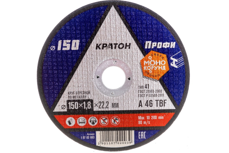 Круг отрезной 150*1,8*22,2 металл Кратон