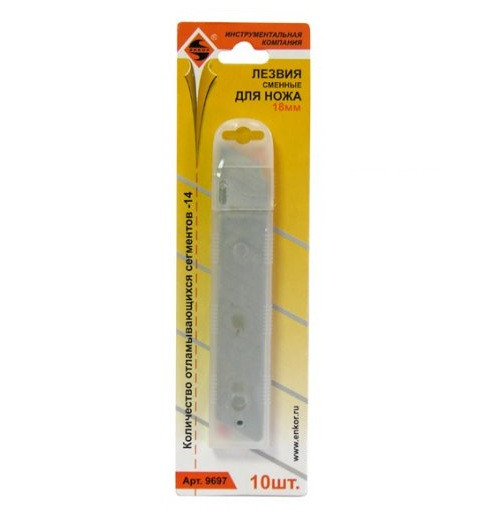 Лезвия сегм. 18мм, 10 шт.
