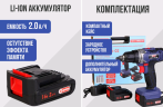 Аккумуляторная дрель-шуруповерт Диолд ДЭА-16Л-02