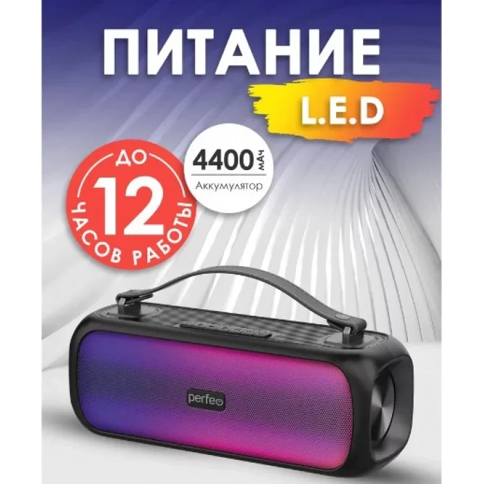 Беспроводная колонка L.E.D. 14W, USB, AUX, FM, TWS