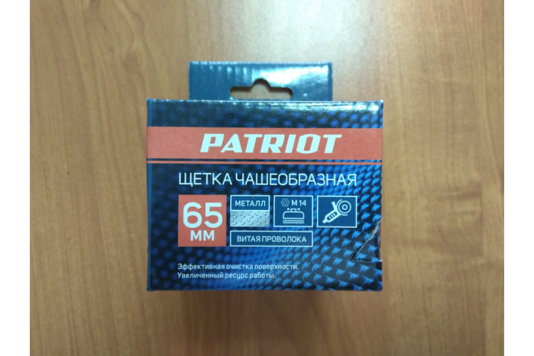 Щетка PATRIOT чашеобразная 65ммхМ14 витая проволок