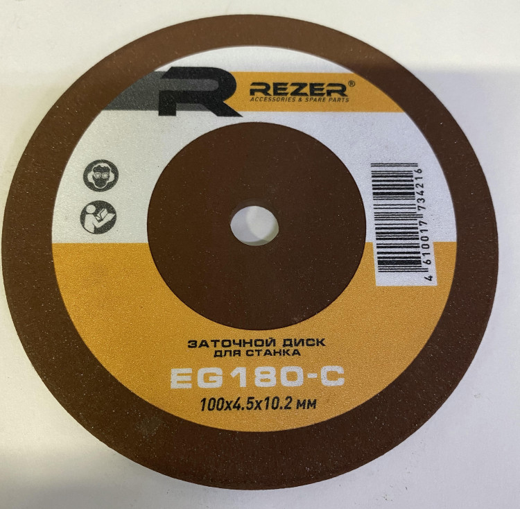 Круг для заточки цепи REZER (100х4,5х10,2)